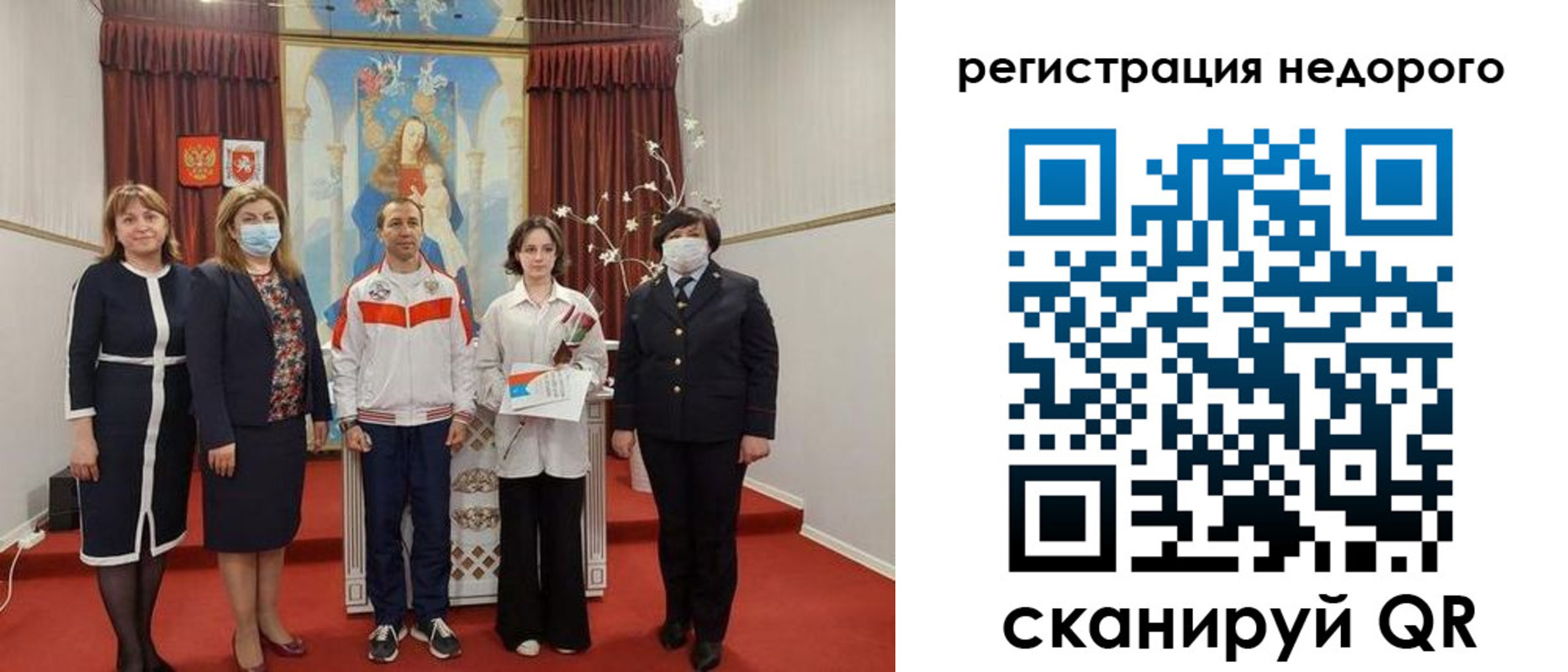 временная регистрация собственник в России
