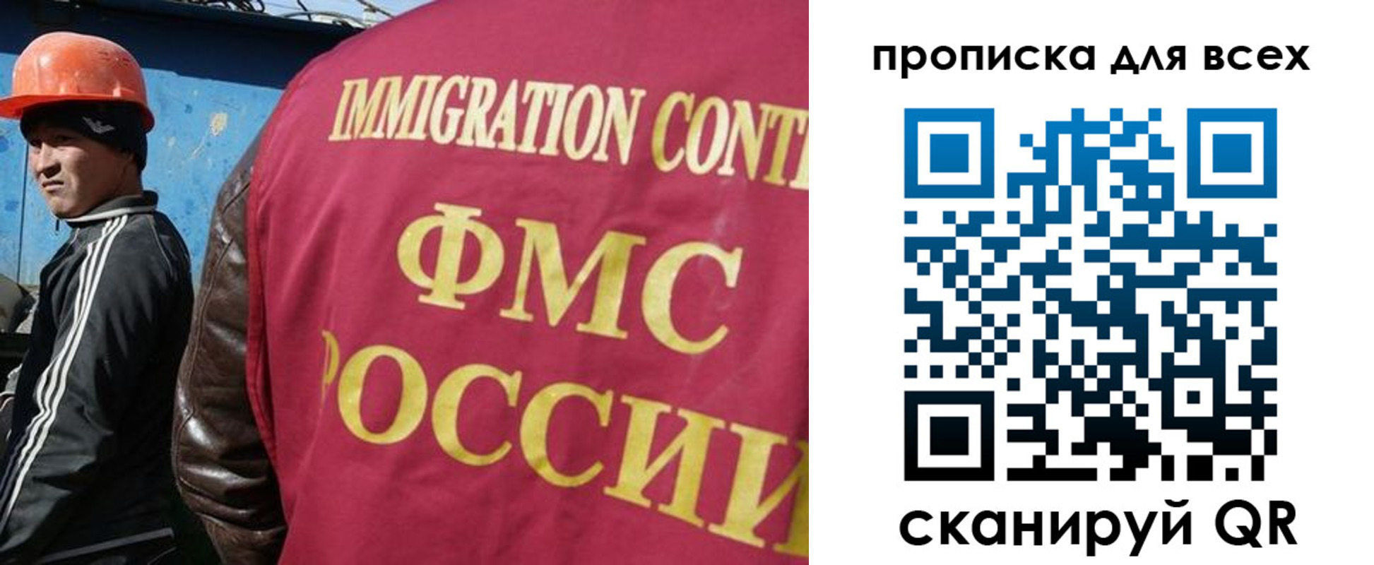 временная регистрация собственник в России