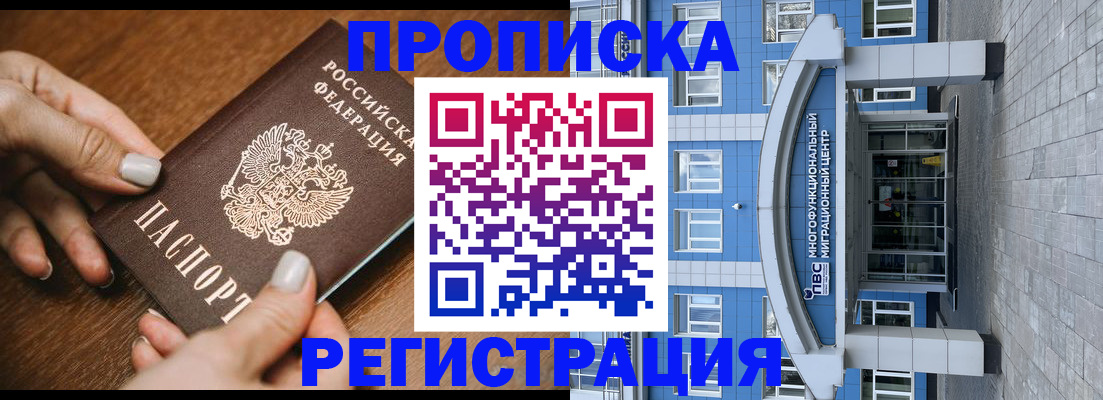 найти адрес прописки в России