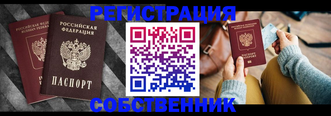 временная регистрация гарантия в России