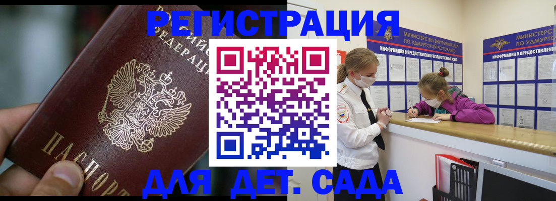 регистрация для школы в России